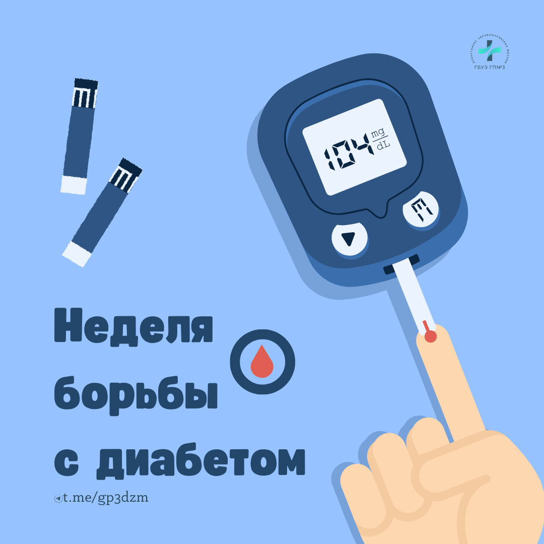 Blue_Illustrated_World_Diabetes_Day_Instagram_Post.png